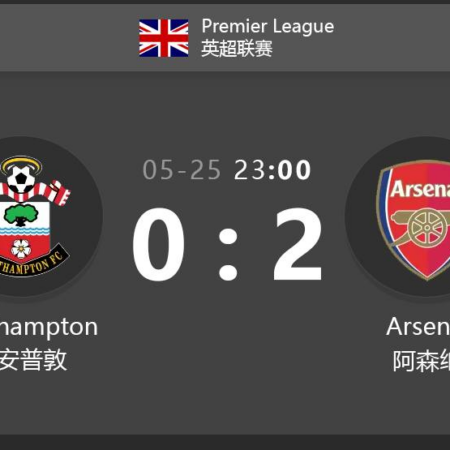 Southampton vs Arsenal Prediction (May 25, 2025): Premier League Final Day