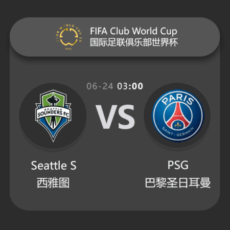 FIFA Club World Cup Match Preview: Paris Saint-Germain (PSG) vs Seattle Sounders – Key Insights & Betting Analysis