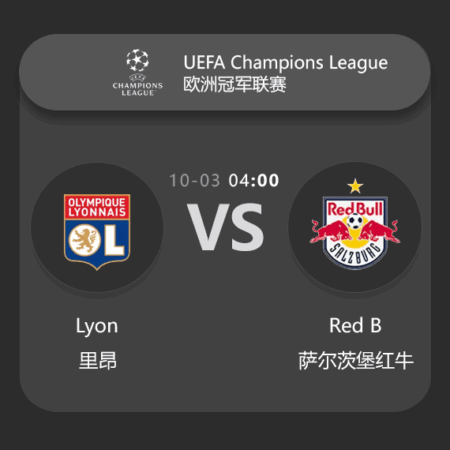 ​Olympique Lyonnais vs Red Bull Salzburg: UEFA Europa League Match Preview & Analysis​