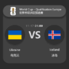 Ukraine vs Iceland: World Cup Qualification Match Preview & Analysis