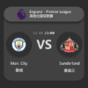 Manchester City vs Sunderland: Premier League Match Preview & Analysis