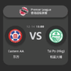 Eastern AA vs Tai Po (HKG): Premier League Match Preview & Analysis