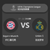 Bayern Munich vs Union SG: UEFA Champions League Round of 16 Preview