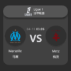 Olympique Marseille vs FC Metz: Ligue 1 Match Preview & Analysis