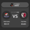 Kashima Antlers vs Yokohama F. Marinos: J1 League Match Preview & Tactical Analysis