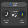 Juventus vs Hellas Verona: Serie A Match Preview & Tactical Analysis