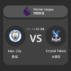 Manchester City vs Crystal Palace: Premier League Match Preview & Tactical Analysis