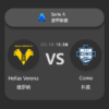 Hellas Verona vs Como: Serie A Match Preview & Tactical Analysis